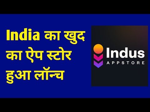 indus app store kya hai । indian app store