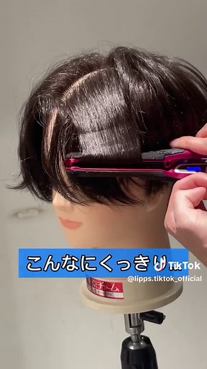 メンズヘアセット：アイロンで波打ちパーマの作り方