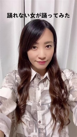 踊れない女が本気で踊ってみた#stayダンス #あやさやチャンネル #ユーチューブ #チャンネル登録お願いします #ダンス #踊ってみた #本気出してみた