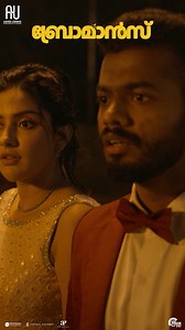 BROMANCE 🐝 Teaser 2 is out now 🐝🧡 FEB | 14 | 2025 Directed by ADJ and produced by Ashiq Usman #BromanceInCinemas #Bromance #ArunDJose Ashiq Usman Ashiq Usman Productions Arjun Ashokan Mathew Thomas Mahima Nambiar #BinuPappu Kalabhavan Shajohn #ShyamMohan #SangeethPrathap #AkhilGeorge #ChamanChakko #Govindvasantha #NimeshMThanoor #Sudharman AP International | Home Screen Entertainment