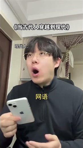 Modern translation of ancient texts#One person plays multiple roles#The content is too rea