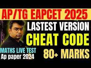 Eamcet 2025 cheat code |Eapcet 2025 prepration MPC|eapcet 2025 cheat code|maths #eapcet #cheat_code