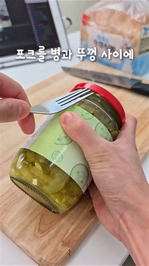 유리병 뚜껑 안열릴때 쉽게 여는 방법