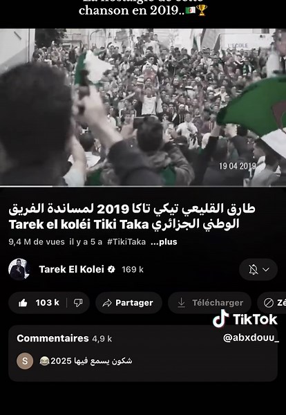 La nostalgie de la chanson de l'équipe algérienne 2019