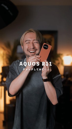 Smartphone with Leica-tuned camera | AQUOS R11