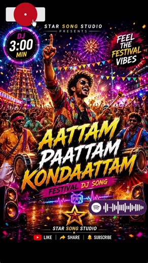 🔥 Trending Tamil DJ Song 2026 🎧 Ultimate Party Remix Bass Boosted Star Song Studio