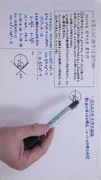 University Entrance Exam (Math) Nationwide Tour [National and Public University Arts & Sciences C...