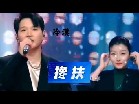 冷漠演唱马健涛的网红歌曲《搀扶》