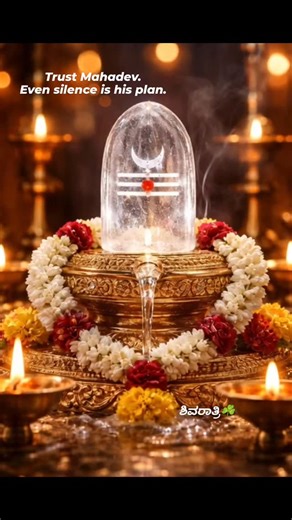 Likitha Gowda | ಸ್ಫಟಿಕಲಿಂಗ🙏☘️🌿🍃 [ Mahakal, shivbhakthi, spiritualreels, InnerPeace, divine energy] #bholenath #ʜᴀʀʜᴀʀᴍᴀʜᴀᴅᴇᴠ #sańatandharma... | Instagram