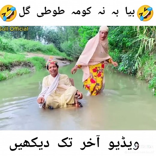 Funny Moments with Da Tuti Gull