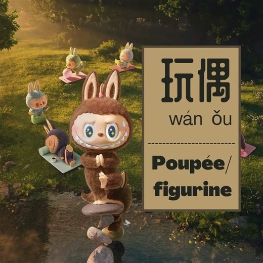 🇨🇳 14 mots chinois sur Labubu 🩷 | Le chinois en 60 secondes