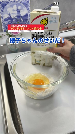 【雑学】全人類知らないとヤバい話｜ホットケーキミックスで簡単おうちクレープ作り #shorts #料理 #簡単レシピ #お菓子