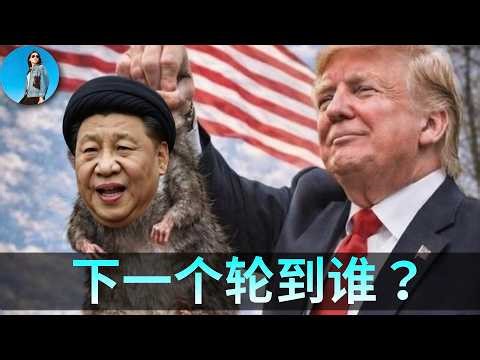 🔴【特別直播】普天同慶！週一股市大漲！川普送哈梅內伊去見了他的阿拉，啥時候輪到習近平？Do you wanna dance tonight？｜小翠時政財經 20260228