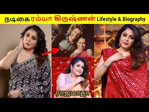 ramya krishnan biography, age, family, education, movies, dance, husband | actress ramya krishnan