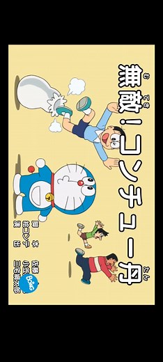 Doraemon: Aventuras y Capítulos Completos en Español