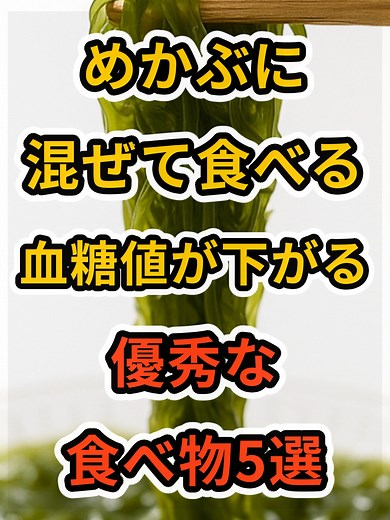 血糖値を下げる美味しい食べ物5選