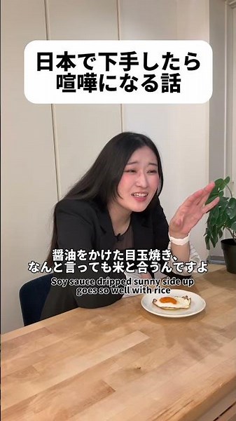 日本では尽きない議論 #shorts #日本 #sagirix