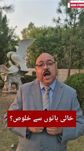 Don't create sincerity and goodness with just words | خلوص اور اچھائی صرف الفاظ سے پیدا نہ کریں