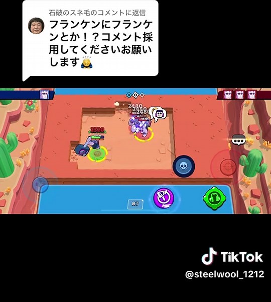 石破のフランケン3体戦の簡単攻略法