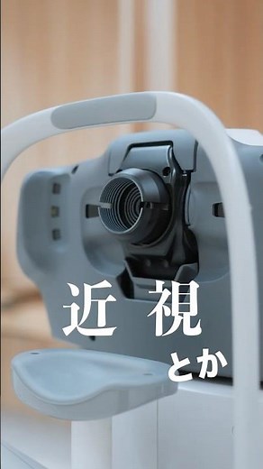 【小児眼科】検診に引っかかったら…遠視・乱視のはなし｜もりおか眼科 #眼科