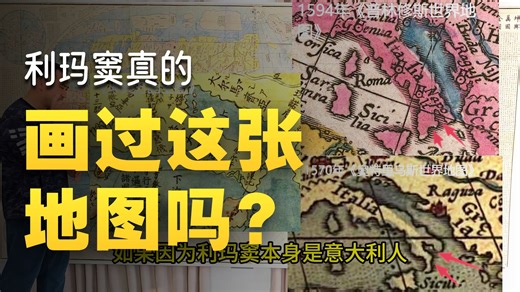 坤图：意大利画的跟鬼画符一样，为什么？