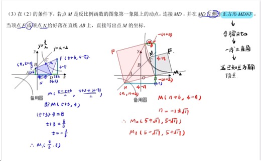 【25秋9年级第13次周测】23题