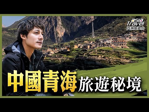 中國青海10個旅遊景點！ 此生必訪的「天空之鏡」茶卡鹽湖 ，欣賞大自然的鬼斧神工｜廖科溢《#秘境不思溢》精選版 ‪@asiatravel-tv‬