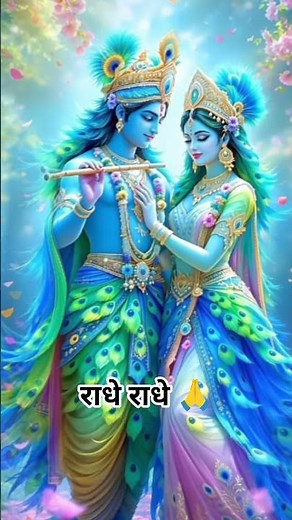 Radha Bina Hai Krishna adhure Krishna Bina Hai Radha adhuri 🙏 Radhe Radhe 🙏🙏🌹