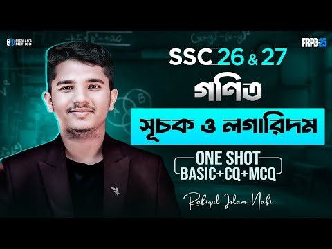 Math Chapter 4 || One Shot CQ & MCQ Solving Class || SSC 26 & 27 || সূচক ও লগারিদম ||