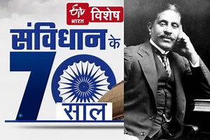 डॉक्टर सच्चिदानंद सिन्हा : भारत के संविधान निर्माण में बहुमूल्य योगदान