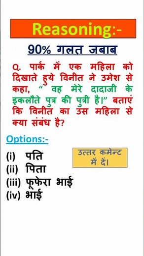 Blood Relations - Questions, Tricks, Problems and Solutions || Verbal Reasoning Blood Relation Test