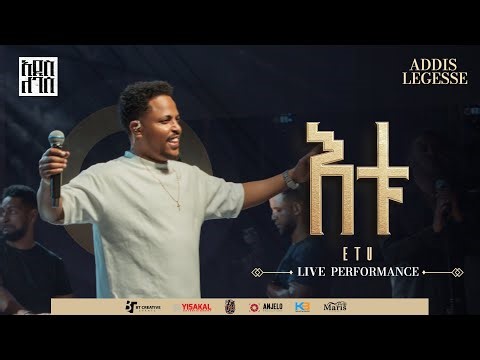 Addis Legesse - Etu | አዲስ ለገሰ - እቱ - (Official Release Concert Video)