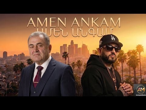 Amen Ankam (West Coast Remix)- Asatryan X Armyan