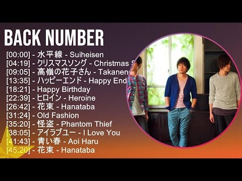 【2025年版】 back number 神曲プレイリスト【30分間】
