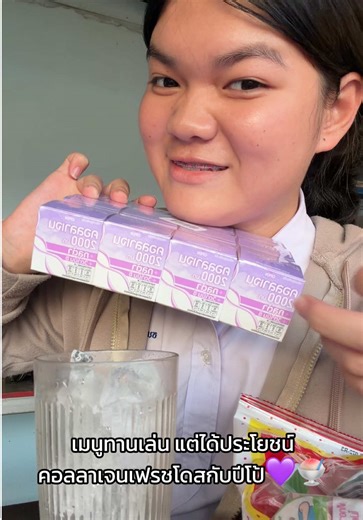 เมนูคอลลาเจนเฟรชโดสเพื่อผิวสวย