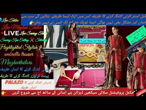 Simple kurti || kameez || Trouser Cutting And Stitching Very Easy Method || suit Cutting Karne