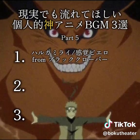 ﾊﾙｶﾐﾗｲはOP編でも紹介したけどBGMとしても神なのです。 #blackclover #NARUTO #frieren #anime #アニメ