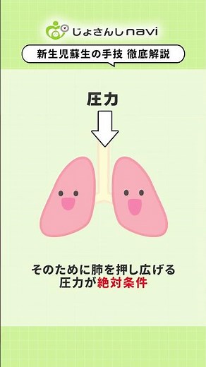 Is "Just Give Oxygen" Wrong!? Neonatal Resuscitation (NCPR) Techniques Explained