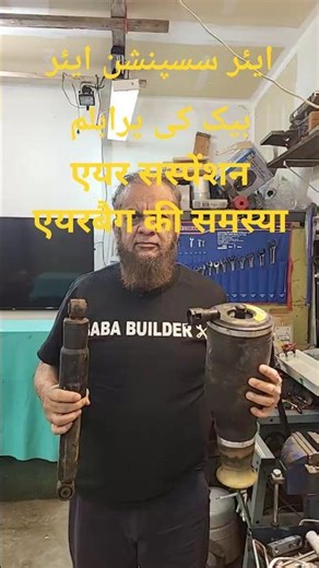 Common Air Suspension Failure: air Leak, Crack Issue