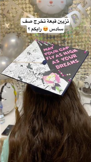 تززين قبعة تخرج صف سادس 🎓 😍 #اكسبلور #diy #تخرج #اعمال_يدوية #طريقة #طريقة_عمل