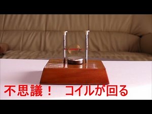 フリーエネルギーなの？