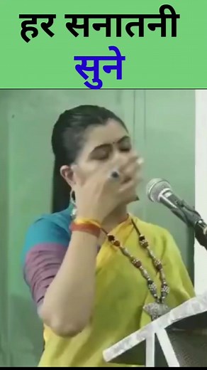 116K views · 5.5K reactions | हर स्नातनी फल ये वीडियो शेयर करो #SanatanaDharma #हिंदू #hindu #kattar_hindu #kattarsanatani | We Support Narendra Modi Ji | Facebook