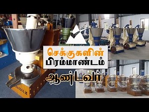 India's largest cold press oil extraction machine manufacturers in India|Cold press oil | 7373785806