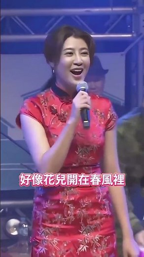 經典不過時，南投縣長許淑華落落大方，深情演唱甜蜜蜜～ #台灣 #南投 #許淑華