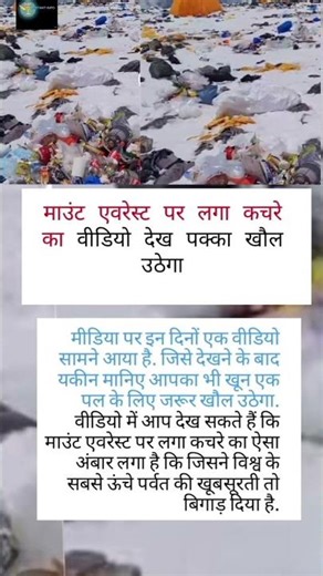 Himalaya ko kiya gandha #viral /#sorts #News