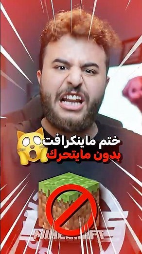 Minecraft mods have been banned due to their dangerous nature! 😨❌