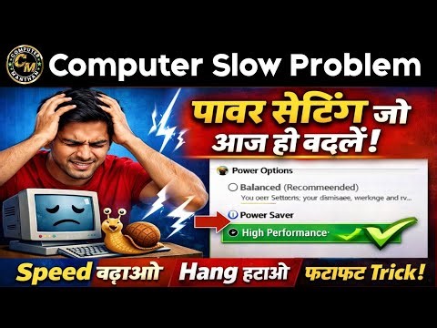 Laptop Slow Hai? 😡 ये 5 Setting बदलते ही Speed 🚀 