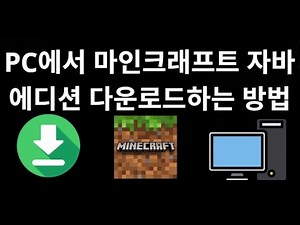How to Download Minecraft Java Edition on PC — Complete Guide