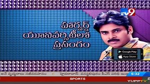 Pawan Kalyan special speech at #HarvardUniversity on Feb-11. Click 'Play' to know more. | YuppTV India