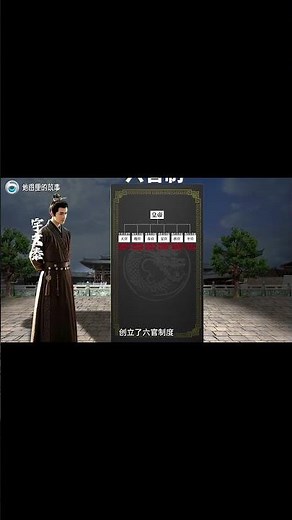 隋文帝改革的具体内容，及科举制开启 #隋文帝 #隋文帝改革 #科举 #三省六部制 #赵州